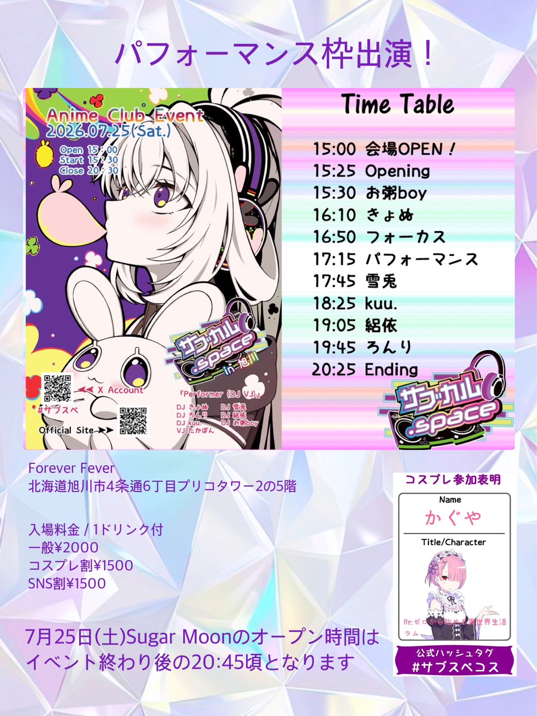 イベント情報