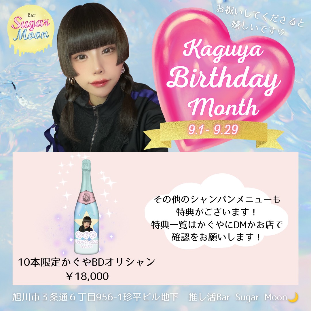イベント情報